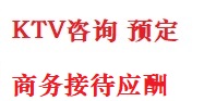 勃利最好十大KTV会所消费排名